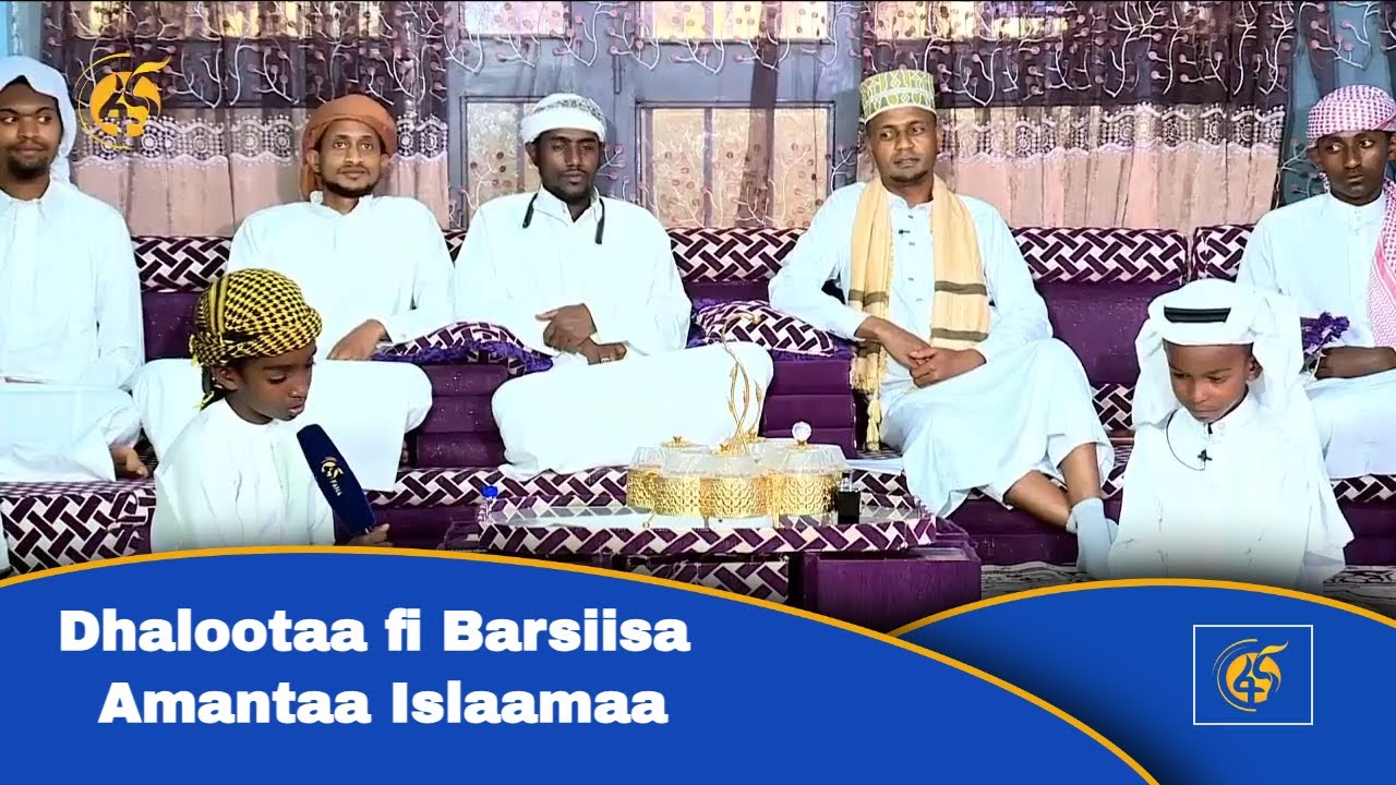 Dhalootaa fi Barsiisa Amantaa Islaamaa - YouTube