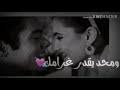 لا تقارن حبي بحد ميتقارن تره 💙 & سلطان العماني.،، اغنيه جميلة جدأ انشالله تعجبكم ❤