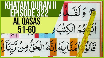قرآن کامل دوم سوره قصص آیات 51-60 مطالعه طرح ترتیل EP 322