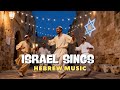 NEW YEAR S PRAISE 2026 Sacred Hebrew Worship For A New Beginning NEW YEAR S PRAISE 2026 Sacred Hebrew Worship For A New Beginning