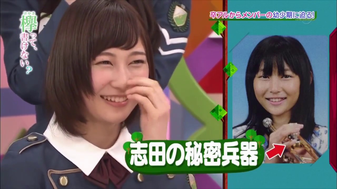 志田愛佳まとめ第1弾