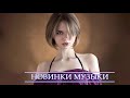 ХИТЫ 2021 - Лучшая песня ИЮНЬ 2021 года - New Russian Music Mix 2021