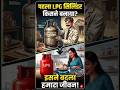 दुनिया का पहला LPG सिलिंडर किसने बनाया? 😱 | LPG Gas History#viral#short. #indiangas #gascylinder.