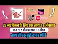 77 and 78 e auction for 23 new channels  dd free dish new latest update