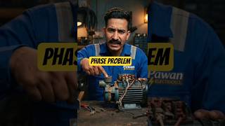 Ye Problem Phase Ulta Hone Ki Wajah Se Hoti Hai #shorts #electrical #industrialelectrician