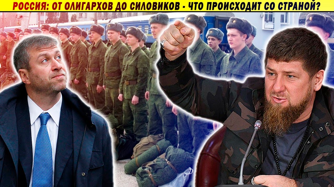 Кадыров против Абрамовича: мобилизация меняет Россию навсегда