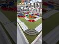 【ミニ四駆】コジマ清州店のレイアウトが変わりました