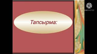 &quot;Менің сүйікті спортым&quot; композициясын жасау