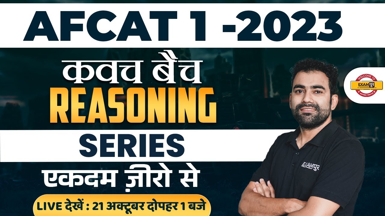 AFCAT 1 2023 Preparation | Reasoning Classes | SERIES | by Dhananjay ...