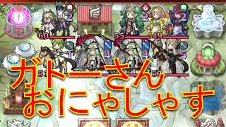 【実況】飛空城(天界)S216-5 久しぶりな騎馬圧迫防衛。ガトーさんお願いします【FEH_951】