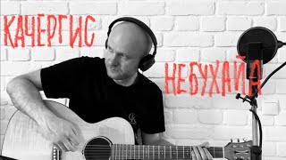 вайона - Небухайа #вайона #96bpm