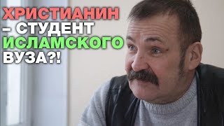 ХРИСТИАНИНА ОБВИНИЛИ В ВЕРООТСТУПНИЧЕСТВЕ?