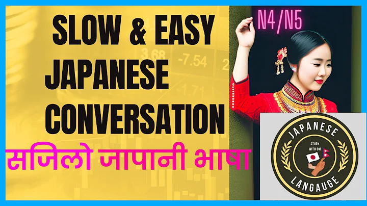 Slow & Easy Japanese Conversation Practice - Learn Japanese