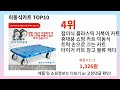 이 가격 실화냐? 가성비이동식카트 추천