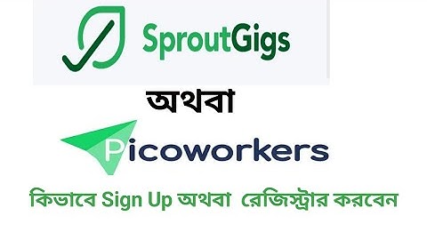 Sprout Gigs এ কিভাবে একাউন্ট তৈরি করবেন | কিভাবে কাজ করবেন | SproutGigs Bangla tutorial