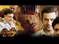 Prithviraj Sukumaran Oozham Malayalam Movie Scenes | Anson Paul | Malayala Mantra |