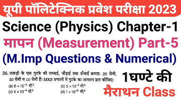 Up Polytechnic Entrance Exam Preparation 2023 Physics Chapter 1 Measurement Important Numerical