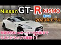 時速300km越え! 一番乗り♬ ドイツ アウトバーンで NISSAN GT-R NISMO 2020 YearModel 試乗 E-CarLife with YASUTAKA GOMI 五味やすたか