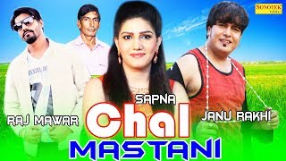 Sonotek cassettes present “ chal mastani ” a latest new haryanvi
song 2017. we to you “sontek haryanvi” by singer raj mawar
directed " direct...