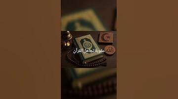 "تلاوة تهز القلوب | سورة الرحمان]