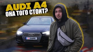 Audi A4 2017 из США. Она того стоит? Обзор, цены и тест-драйв Ауди А4.