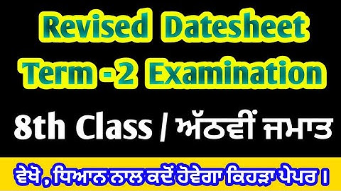 Revised Datesheet of 8th class  |  Term - 2 Exam  |