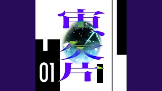 アネモネを笑って
