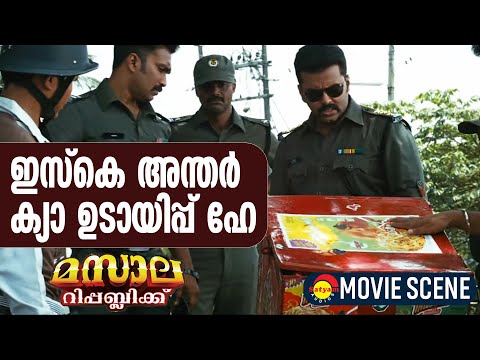 ഇസ്കെ അന്തർ ക്യാ ഉടായിപ്പ് ഹേ | Masala Republic Movie
