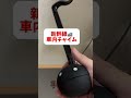 東海道新幹線 車内チャイム オタマトーン 東海道新幹線 車内チャイム オタマトーン