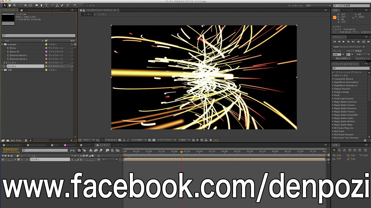 After Effects実践講座43 パーティクルアニメーション Particle Animation Youtube