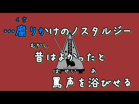 【ニコカラ】 リアル初音ミクの消失 【ONvocal】