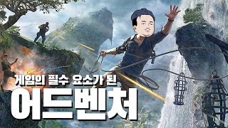 게임 장르의 근본! 어드벤처 장르에 대하여