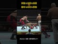 天龍源一郎＆北原光騎＆折原昌夫 vs 越中詩郎＆木村健悟＆青柳政司（1992年10月21日／札幌中島体育センター） #プロレス #njpw #tenryu #war #prowrestling