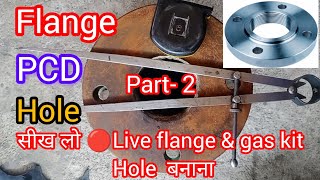 P. C. D flange making live hindi || gasket making || #flange #mechanical #gasket #pcd