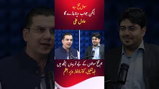 Tough Questions Must Be Answered! | Government Ready for Accountability?
