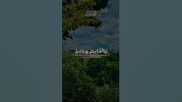 {وَٱلَّذِینَ ءَامَنُوا۟ وَعَمِلُوا۟ ٱلصَّـٰلِحَـٰتِ} | محمد صديق المنشاوي | سورة البقرة.