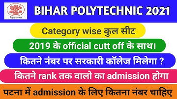 कितना नंबर पे कौन सा college और branch मिलेगा/bihar polytechnic cutoff 2021/bihar polytechnic