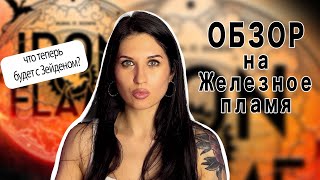 видео: Обзор на  картинка: Обзор на