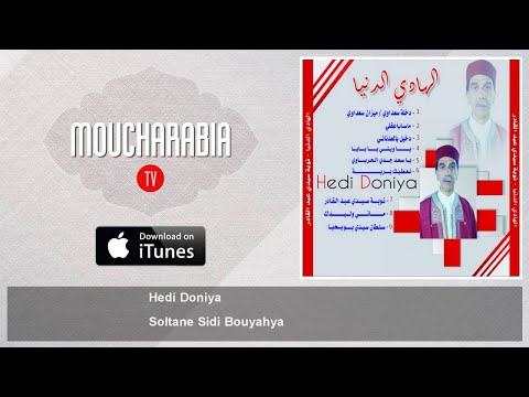 TÉLÉCHARGER DONIA EL MEZWED GRATUIT EL TÉLÉCHARGER MEZWED GRATUIT DONIA