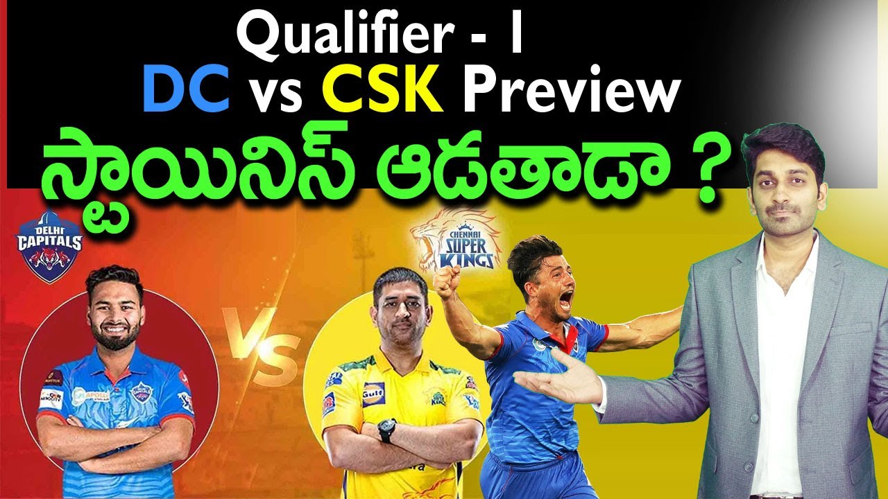 DC vs CSK Qualifier 1 Preview | IPL 2021 | Stoinis | Eagle Sports - YouTube