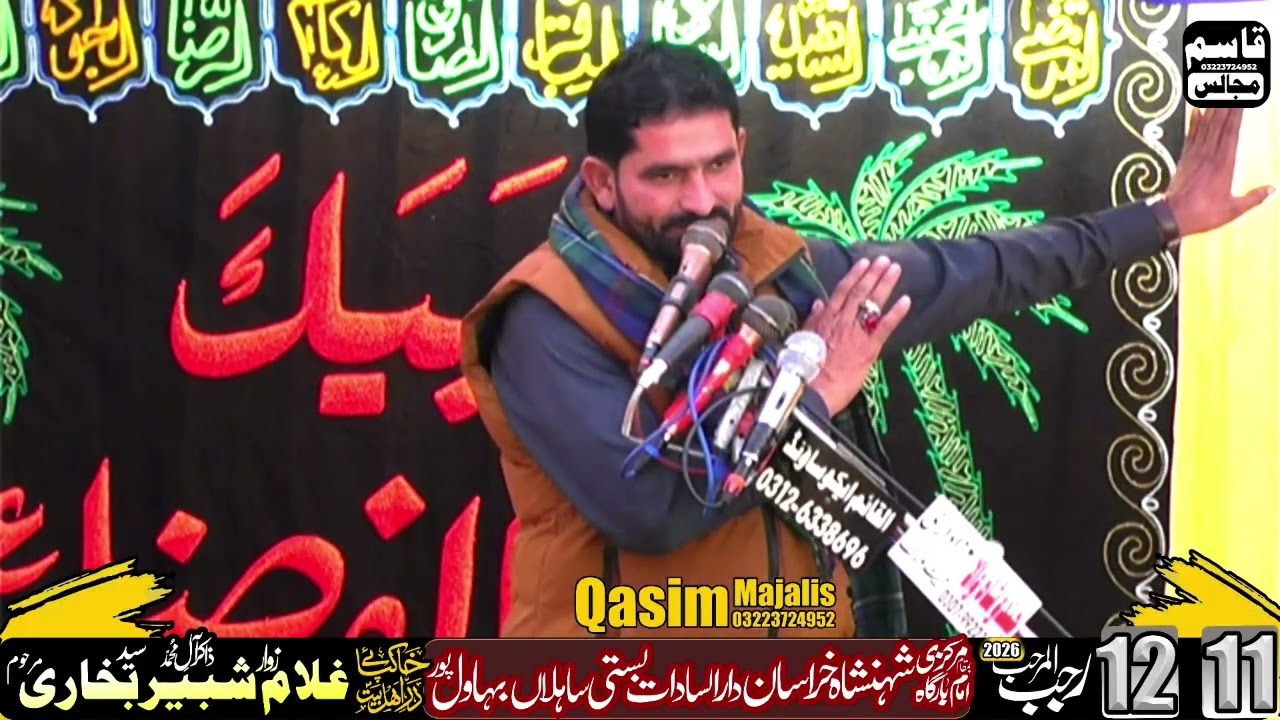 zakir alamdar hussain baloch  | Qasim Majalis