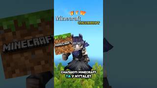 А як вам нові текстури тварин у Minecraft? #minecraft #hytale #minecraftsnapshot #roblox #karhon