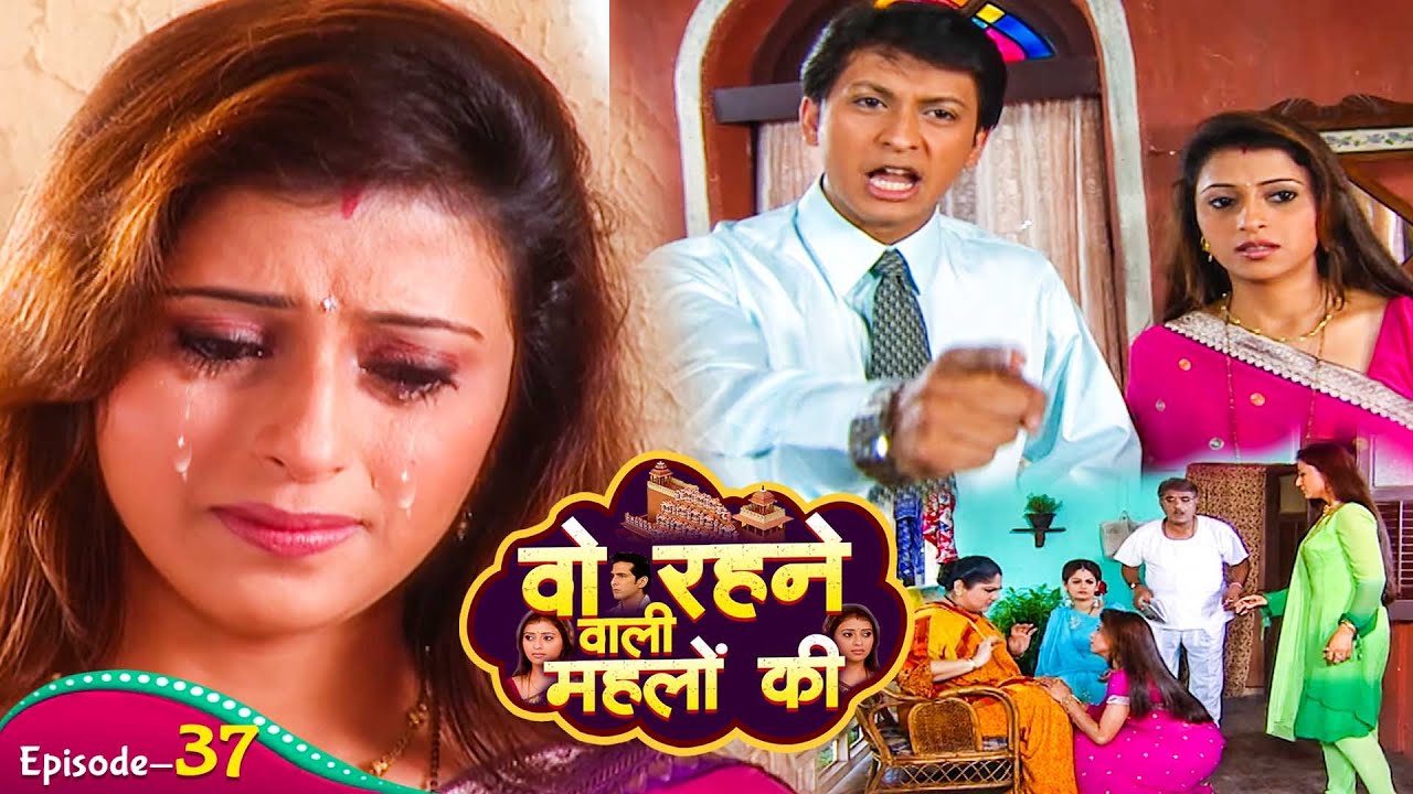 राज और रानी का रिस्ता तोड़ने वालो को राज ने क्या कहा गुस्से में | Woh Rehne Waali | Ep-37