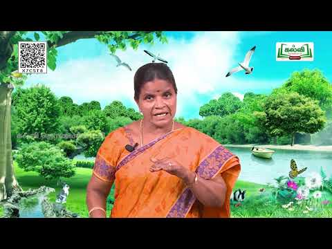 Class8 |வகுப்பு 8 | அறிவியல்| உயிரியல் | விலங்குகளின் இயக்கம்| அலகு 19|பகுதி2|KalviTv