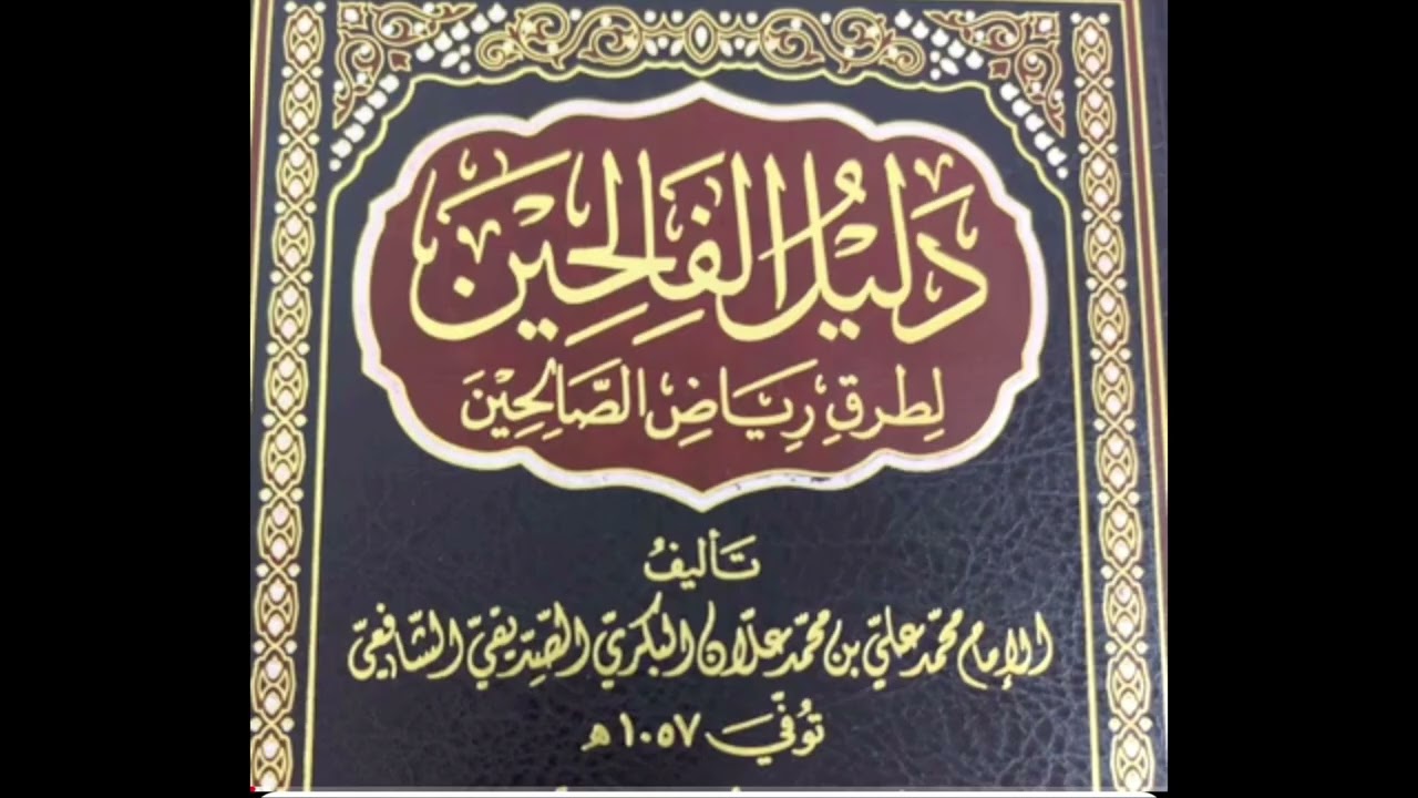 87- الحديث 25 الطهور شطر الإيمان -1