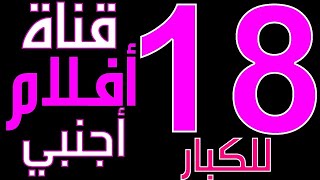 تردد قناة افلام اجنبية رومانسية واكشن / تردد قناة ام بي سي 2 mbc  على النايل سات حزمة عامة