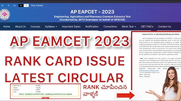 AP EAMCET 2023 RANK CARD ISSUE LATEST UPDATE | EAMCET RANK ISSUE CIRCULAR RELEASED