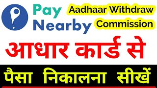 Paynearby Aadhaar Withdrawal - PayNearby AEPS Service in Hindi - aadhar card se paise kaise nikale screenshot 3