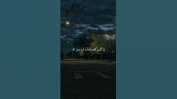 إن الذين كفروا وصدوا عن سبيل الله | #قرآن #ياسر_الدوسري #تلاوة #صوت_الخشوع #Quran