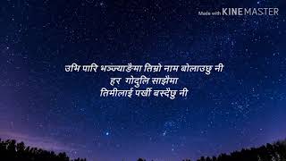 Trishna Gurung Kati Baschau Pardesamai (Lyrics video)